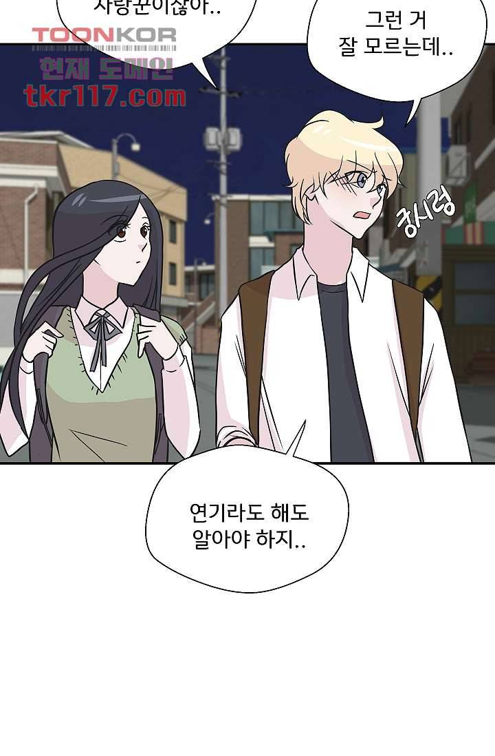 지켜라 여의주 30화 42