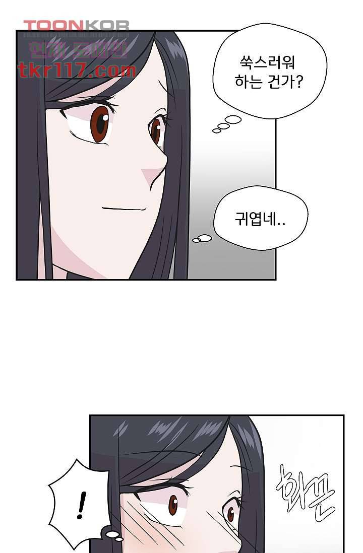 지켜라 여의주 30화 43