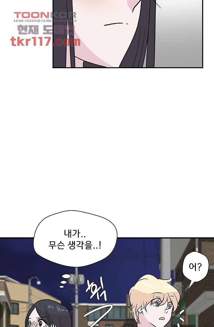 지켜라 여의주 30화 44