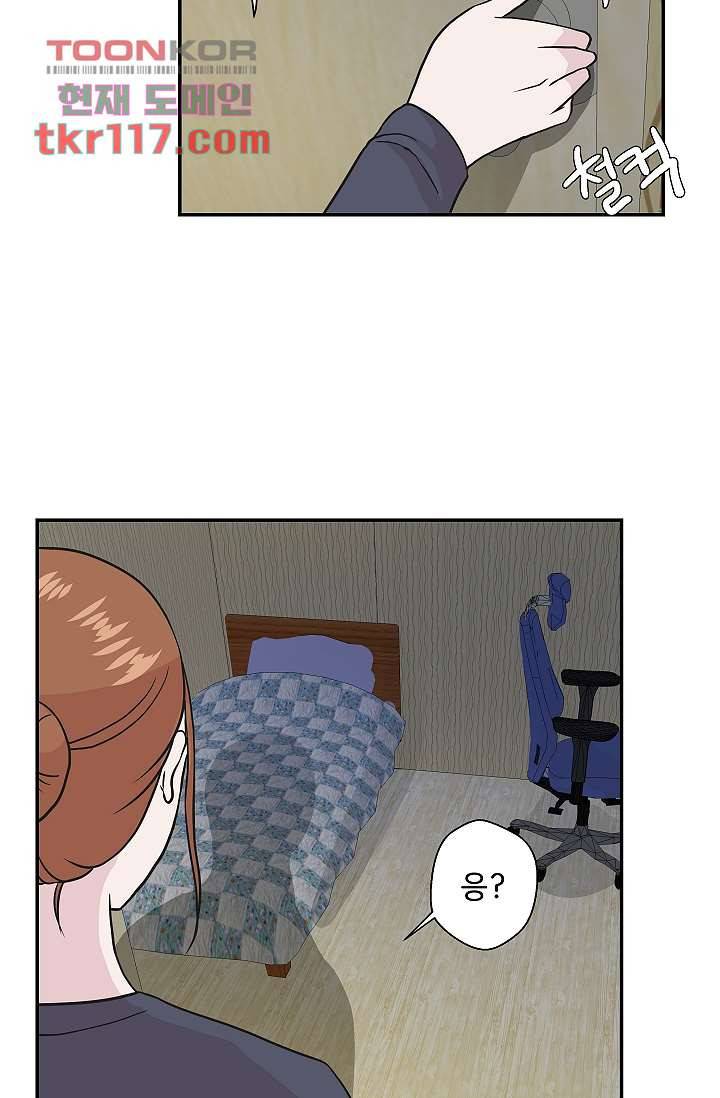 지켜라 여의주 30화 50