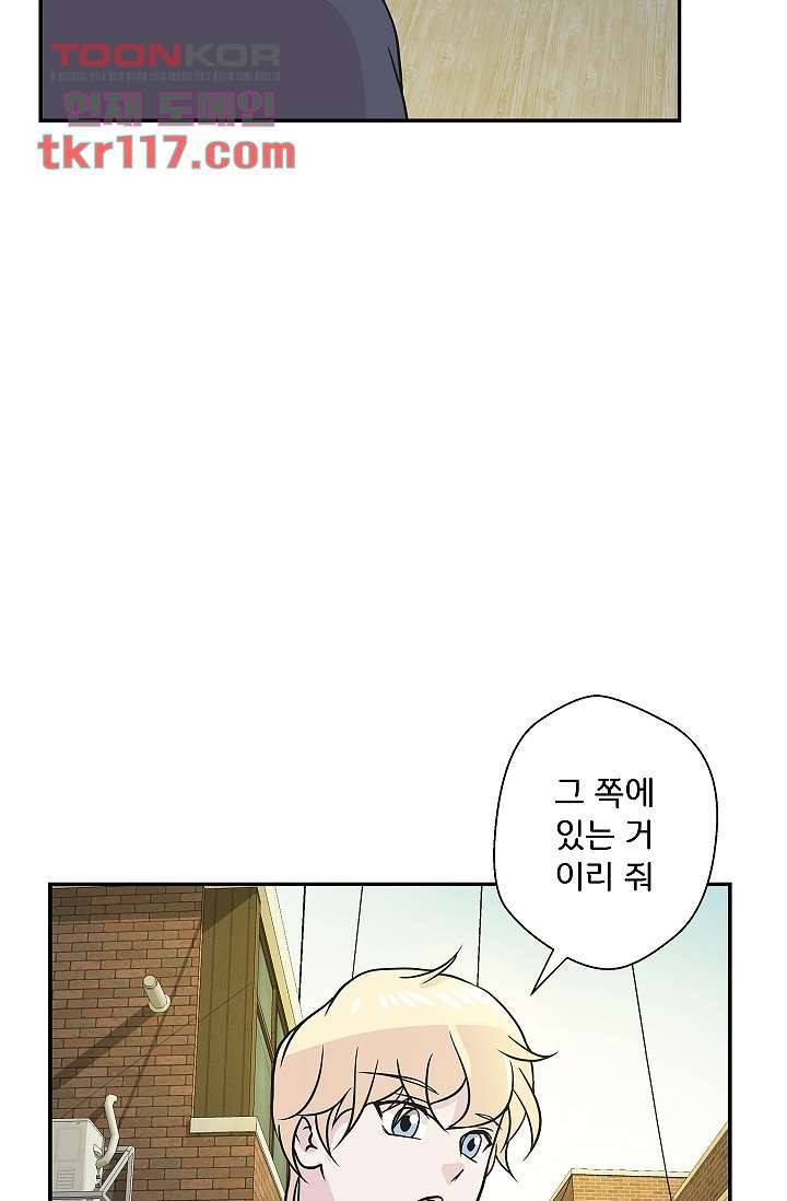 지켜라 여의주 30화 51