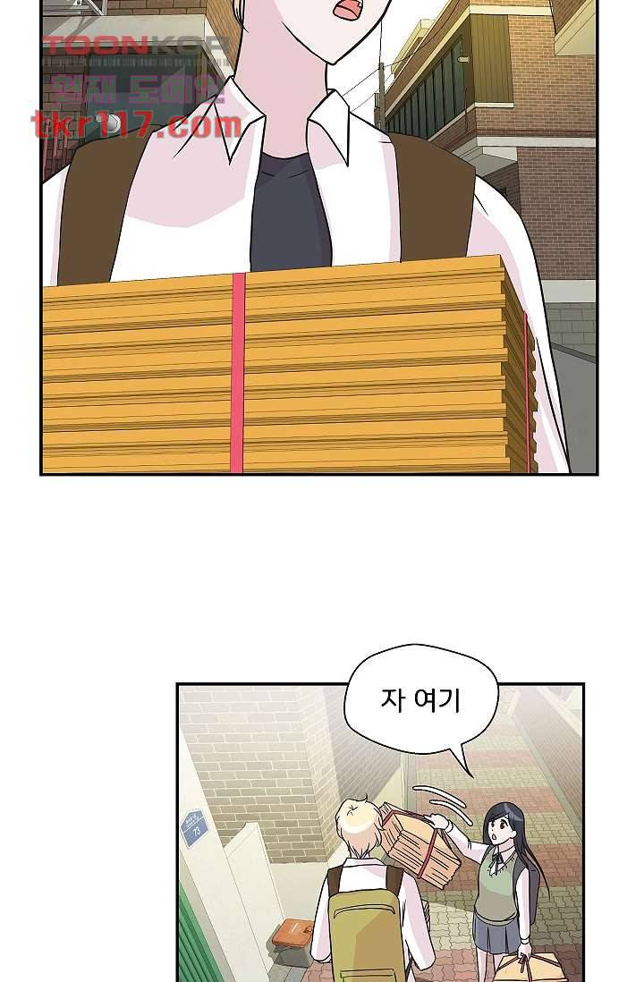지켜라 여의주 30화 52