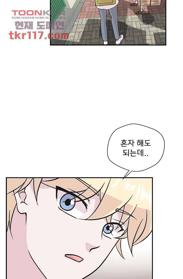 지켜라 여의주 30화 53