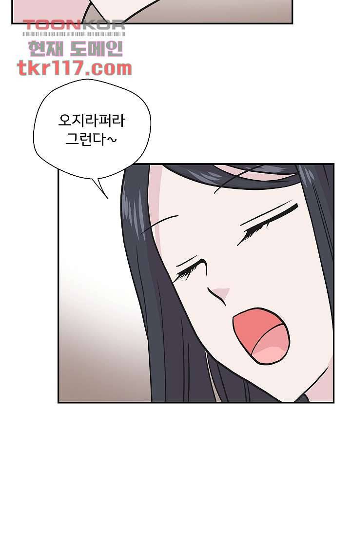 지켜라 여의주 30화 54