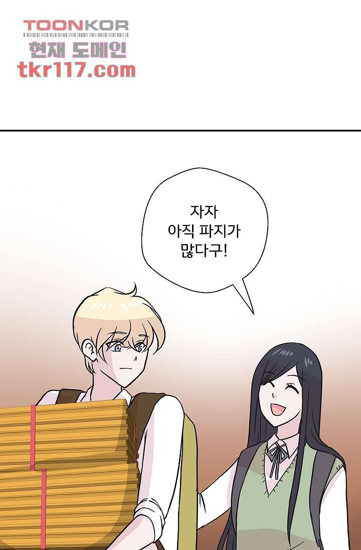 지켜라 여의주 30화 55