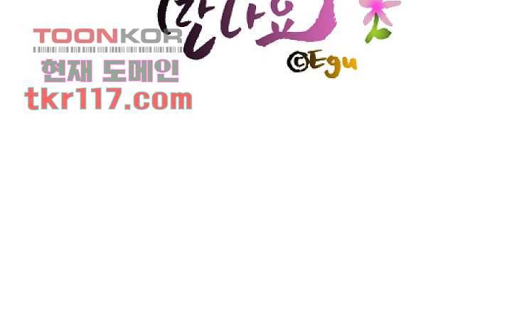 지켜라 여의주 30화 58