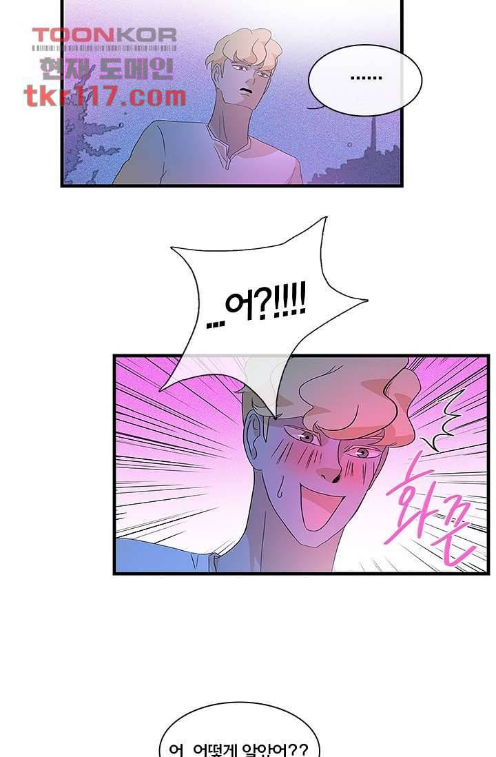 환상을 팝니다 34화 3