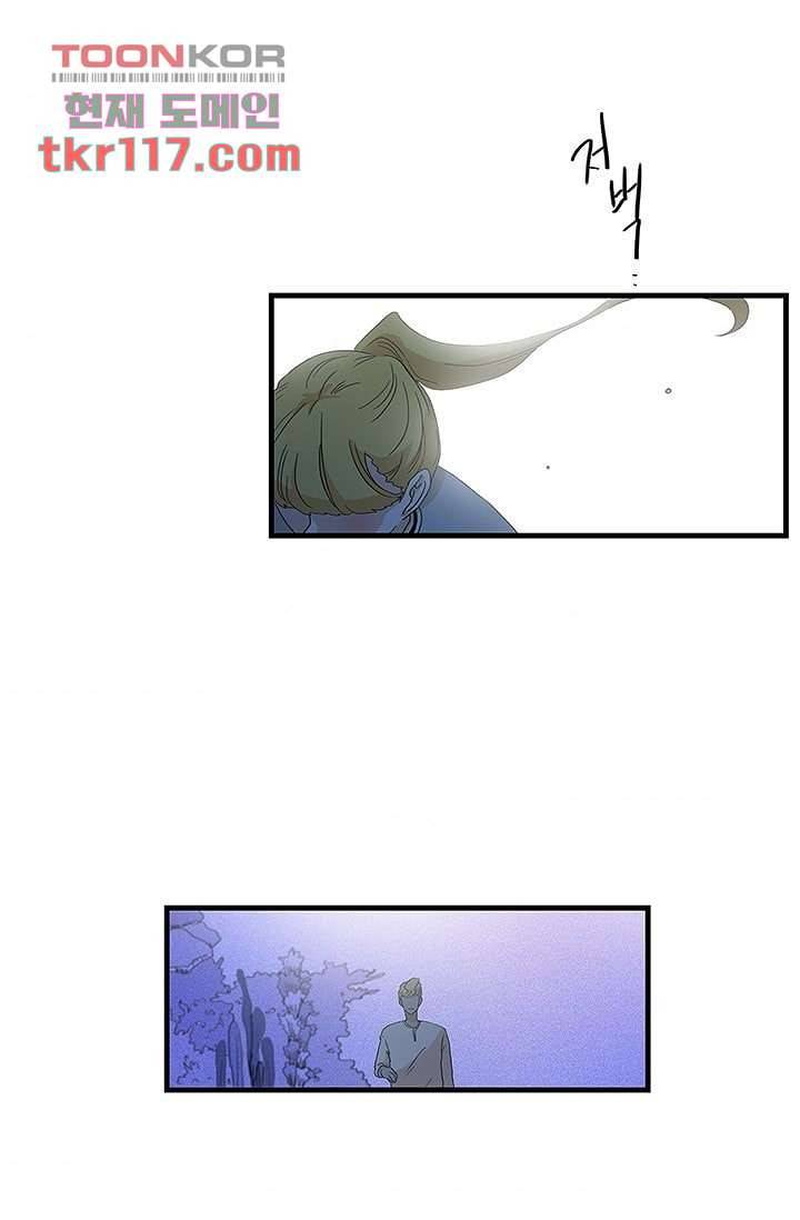 환상을 팝니다 34화 6