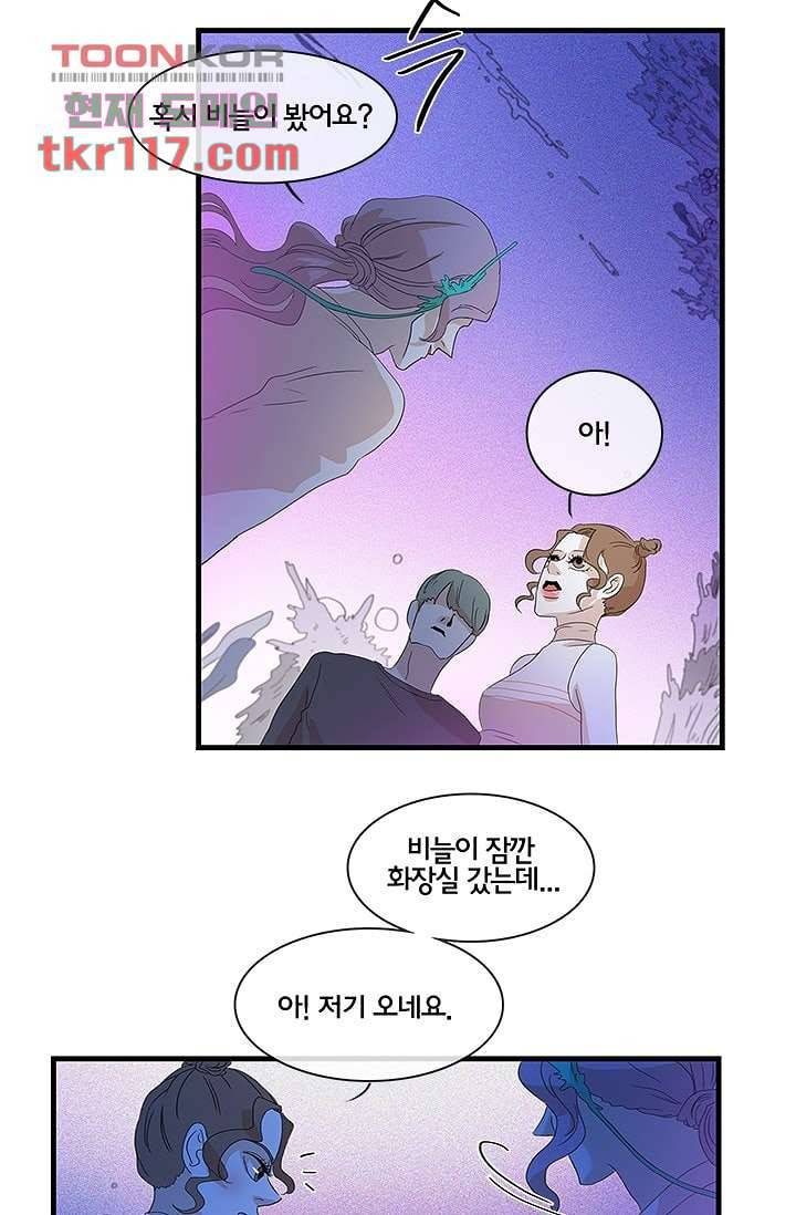 환상을 팝니다 34화 8