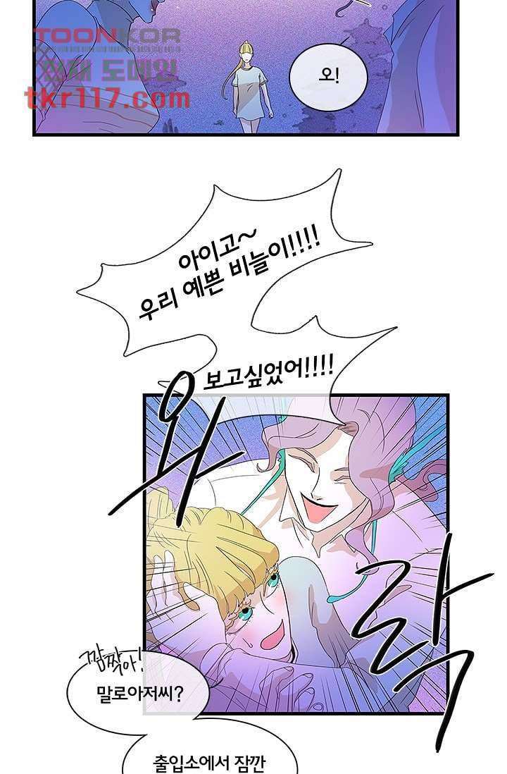 환상을 팝니다 34화 9