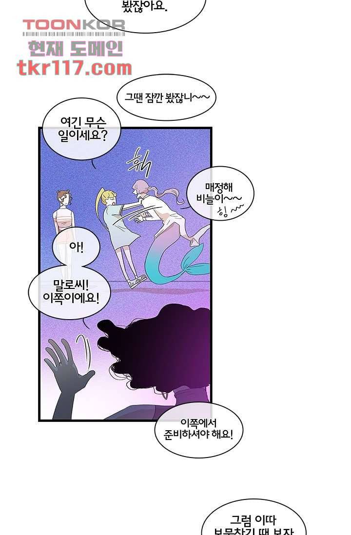 환상을 팝니다 34화 10