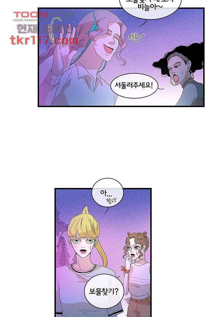 환상을 팝니다 34화 11