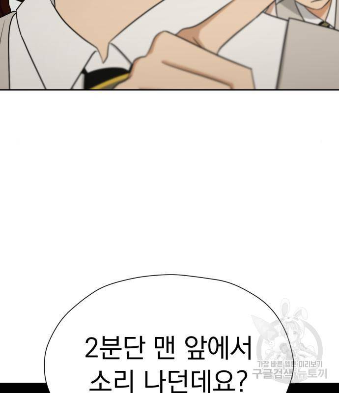 결혼까지 망상했어! 71화 2