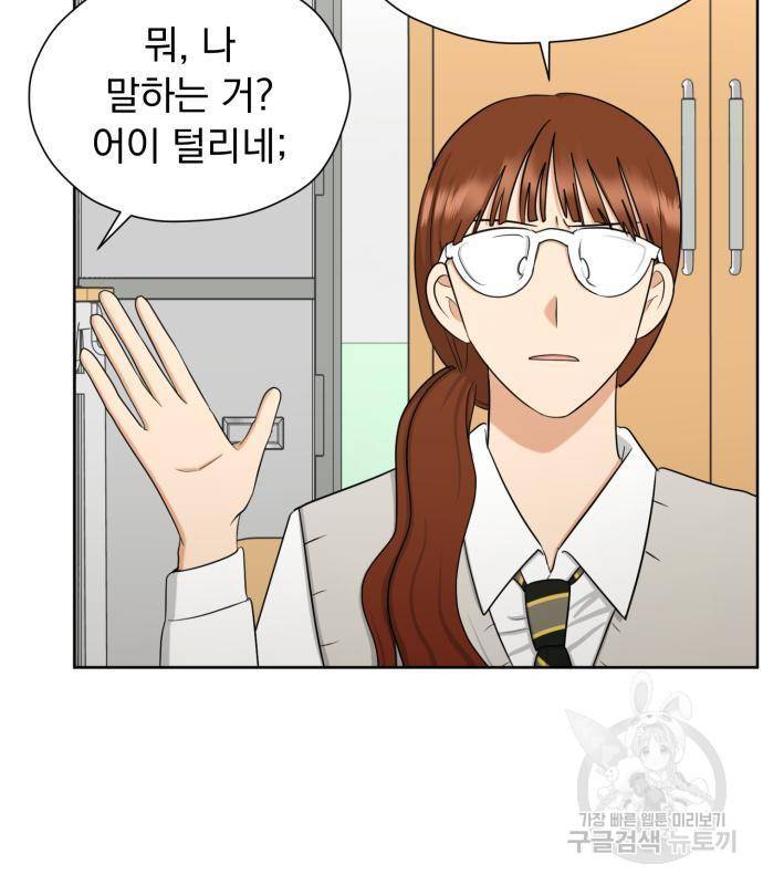 결혼까지 망상했어! 71화 13
