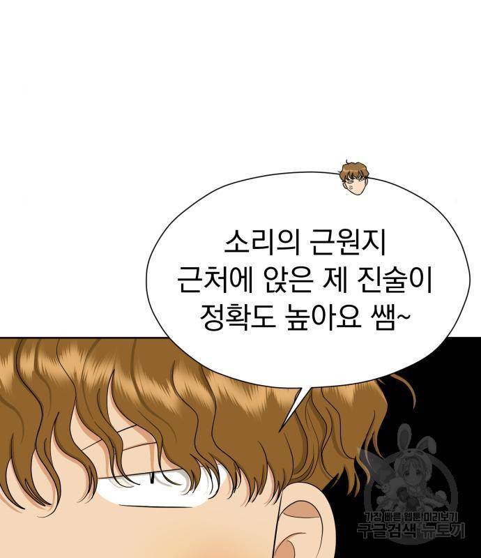 결혼까지 망상했어! 71화 14