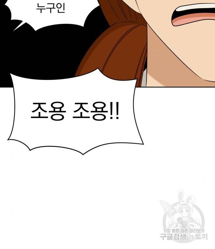 결혼까지 망상했어! 71화 17