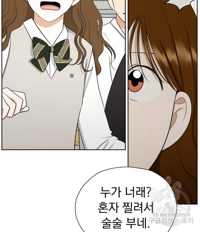 결혼까지 망상했어! 71화 25