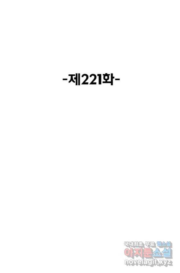슈퍼 큐브 221화 2