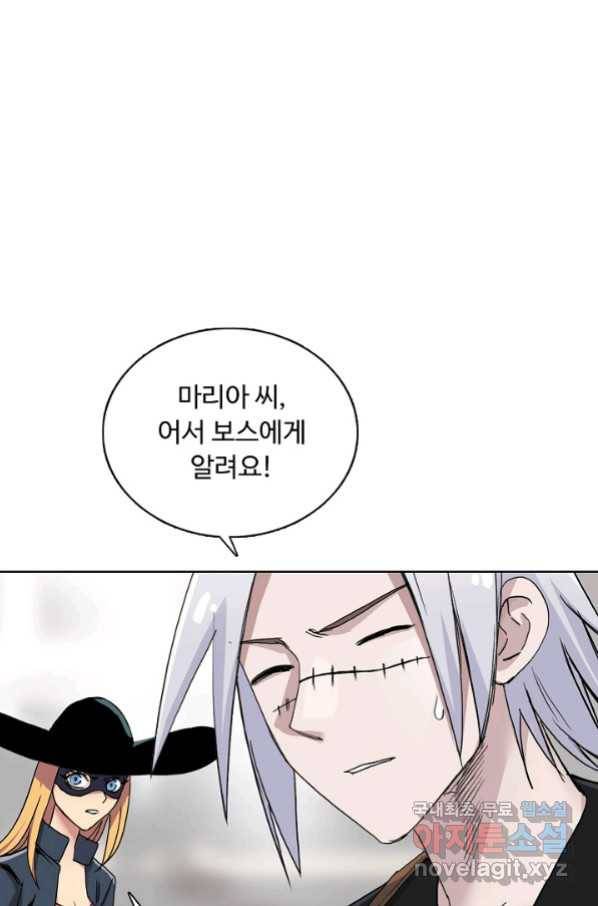 슈퍼 큐브 221화 9