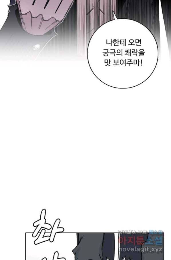 슈퍼 큐브 221화 14