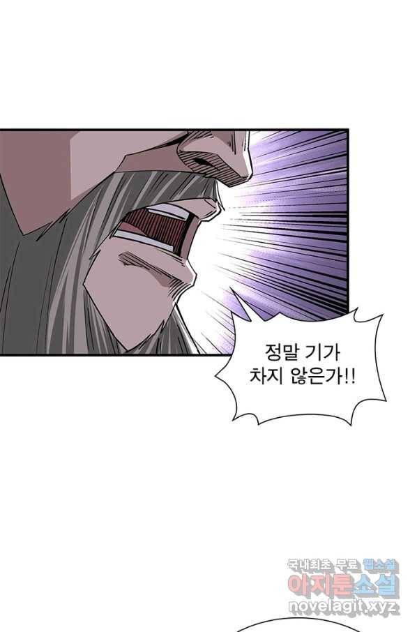 빌런으로 이직하다 145화 15
