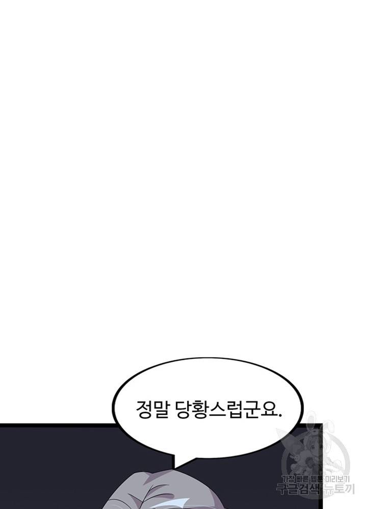 천하무적 임훈 180화 2