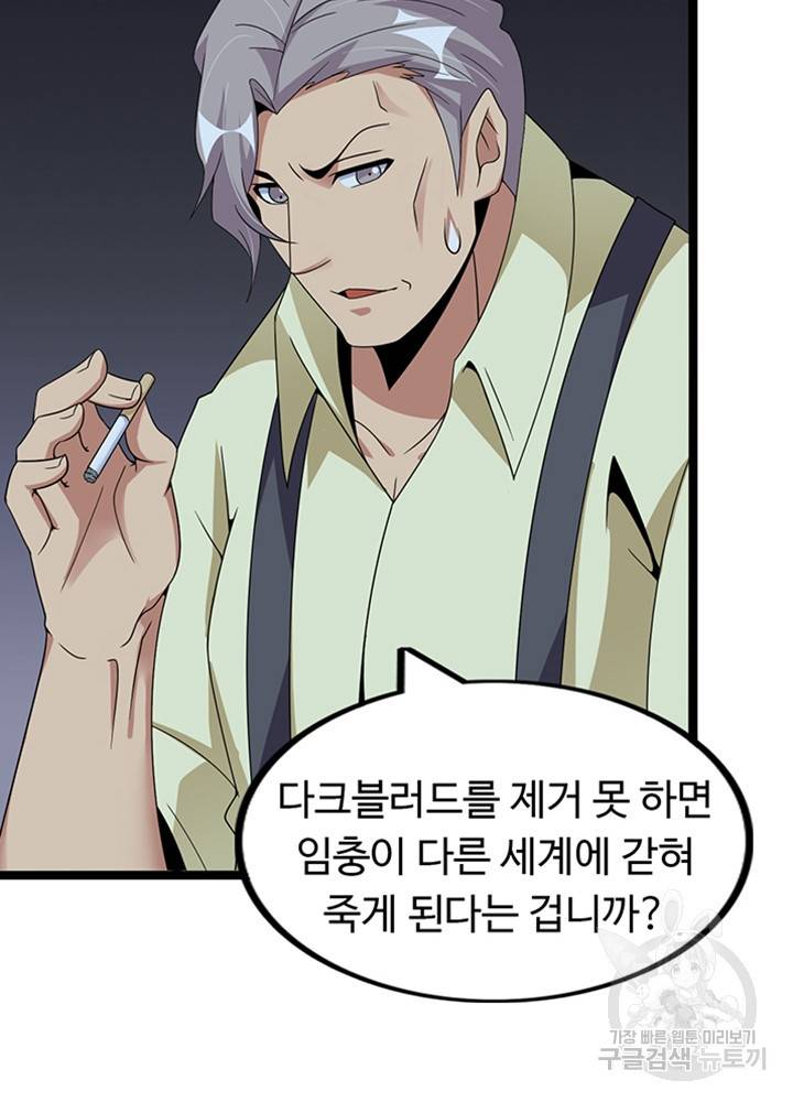 천하무적 임훈 180화 3