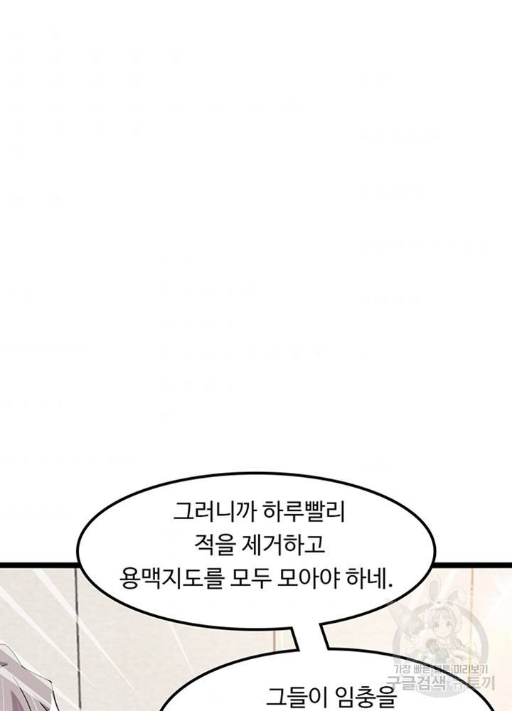 천하무적 임훈 180화 4