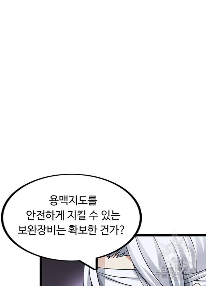 천하무적 임훈 180화 6