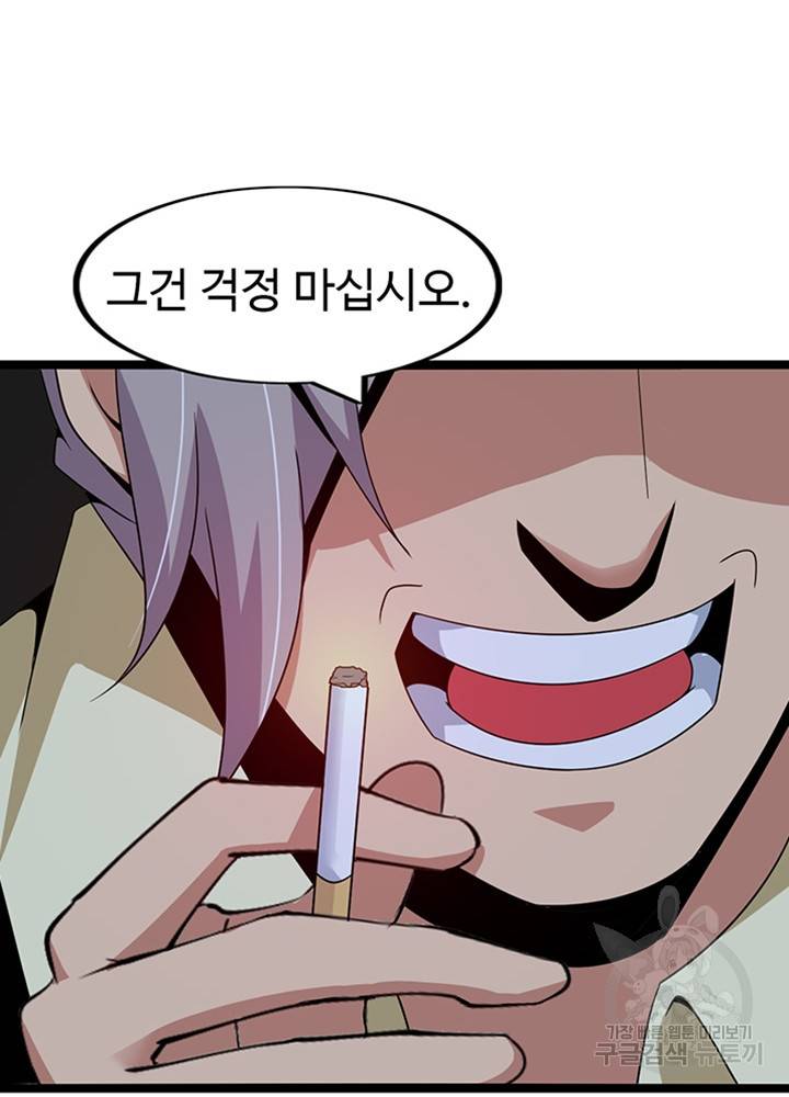 천하무적 임훈 180화 8