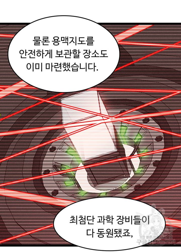 천하무적 임훈 180화 12