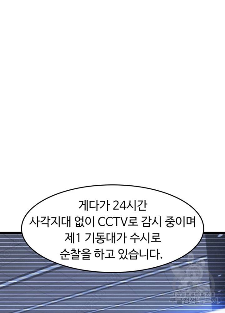 천하무적 임훈 180화 15