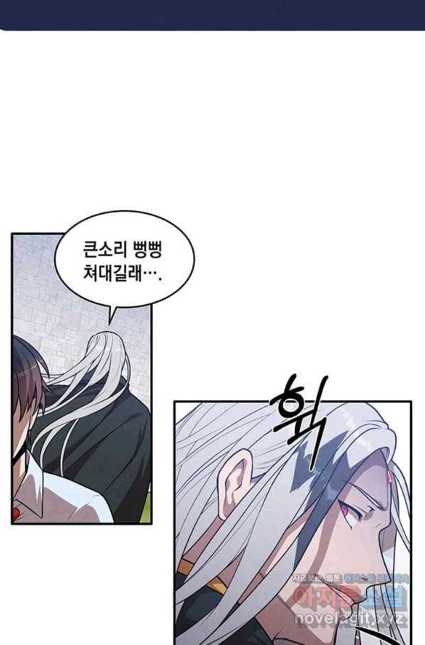 후작가의 역대급 막내아들 35화 13
