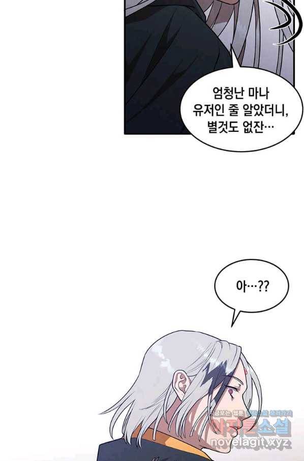 후작가의 역대급 막내아들 35화 14