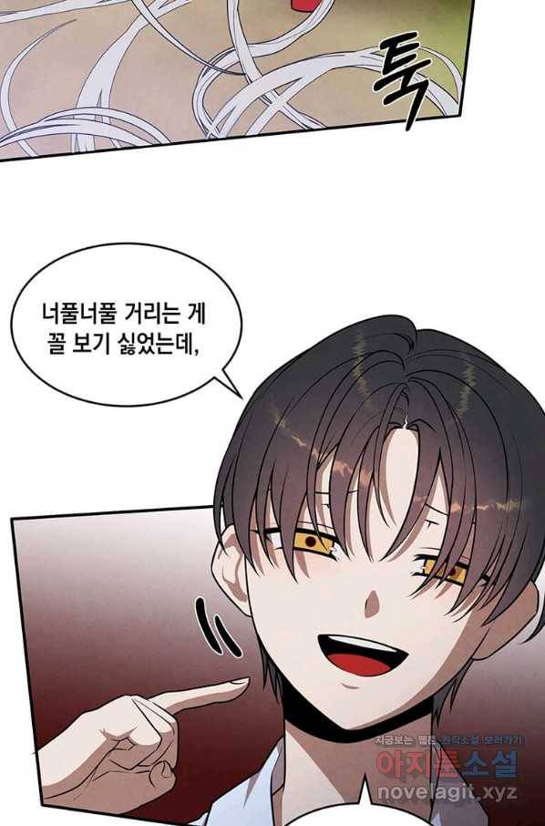 후작가의 역대급 막내아들 35화 16