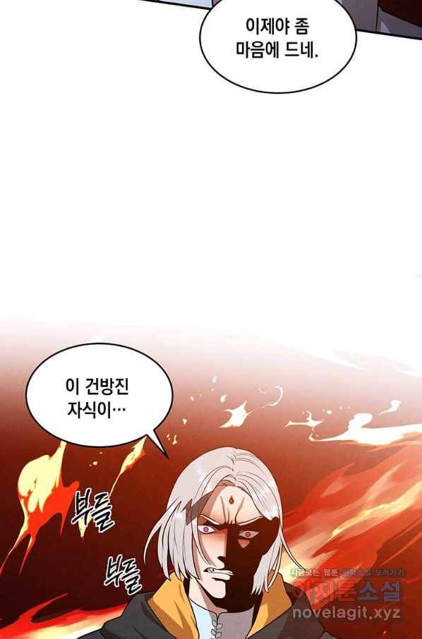 후작가의 역대급 막내아들 35화 17
