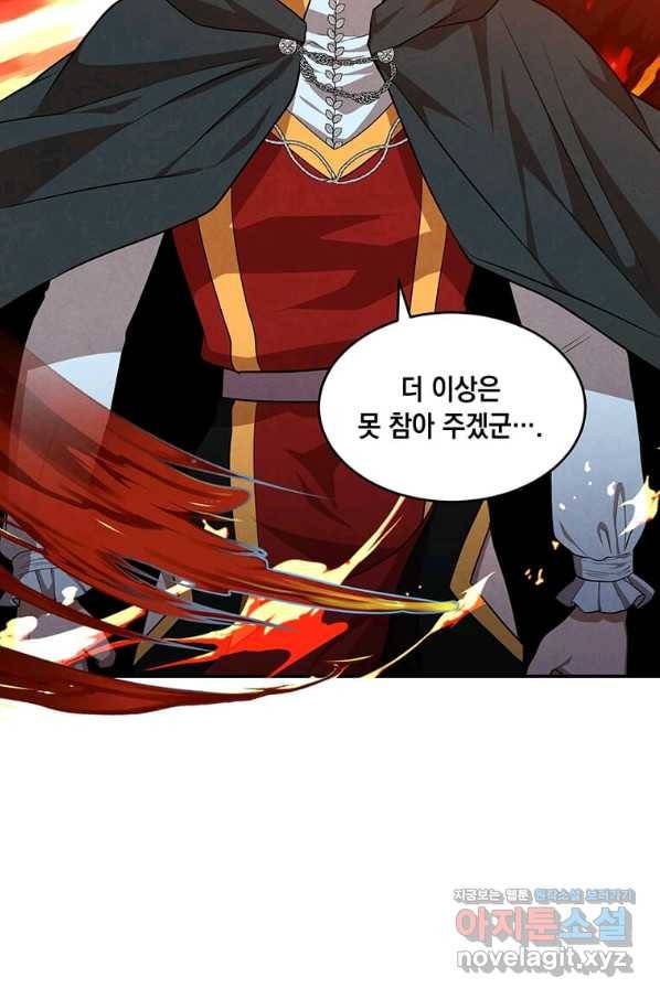 후작가의 역대급 막내아들 35화 18