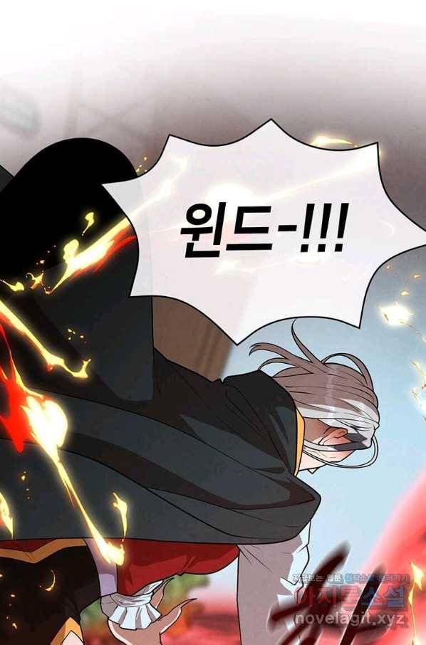 후작가의 역대급 막내아들 35화 19