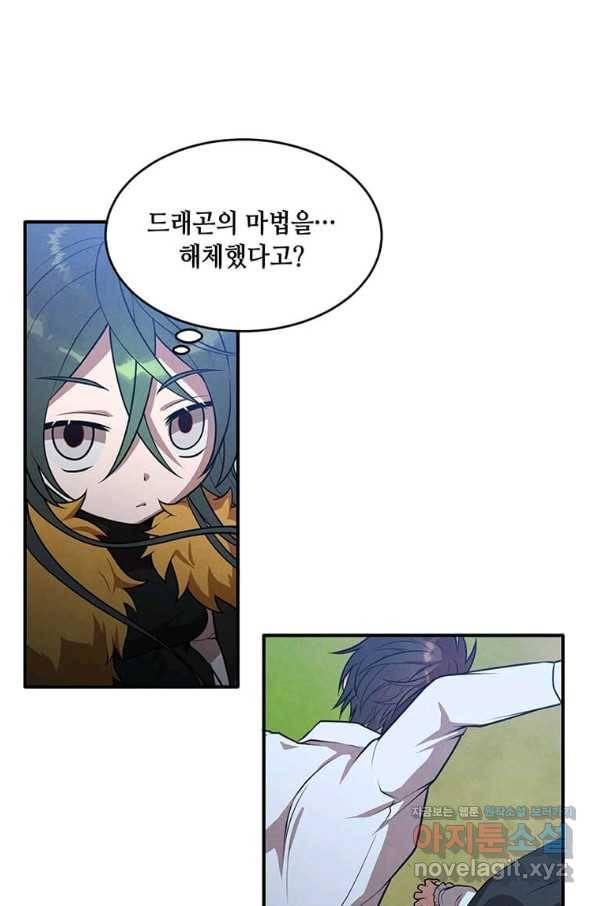 후작가의 역대급 막내아들 35화 26