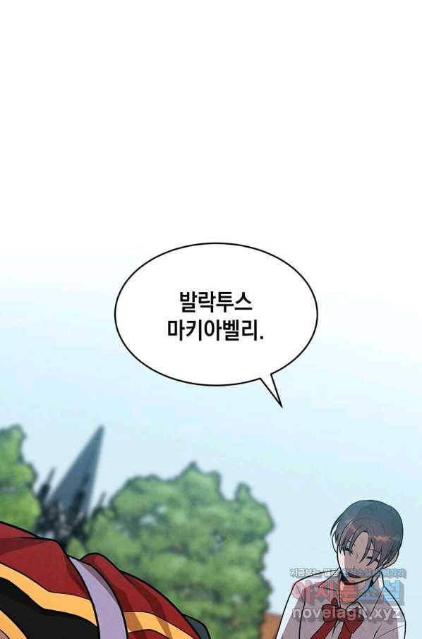 후작가의 역대급 막내아들 35화 33