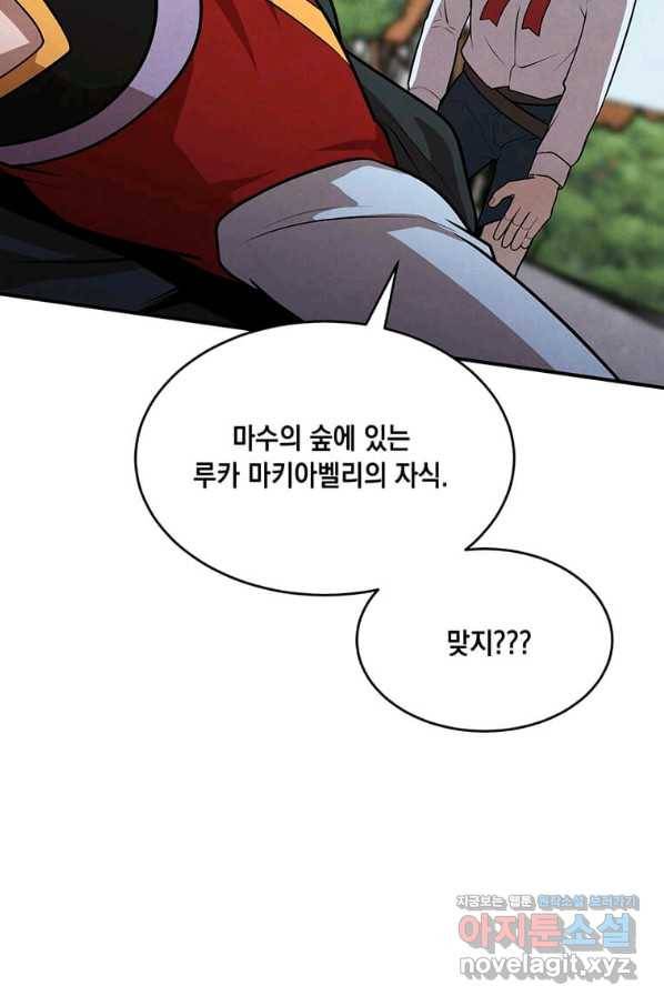 후작가의 역대급 막내아들 35화 34