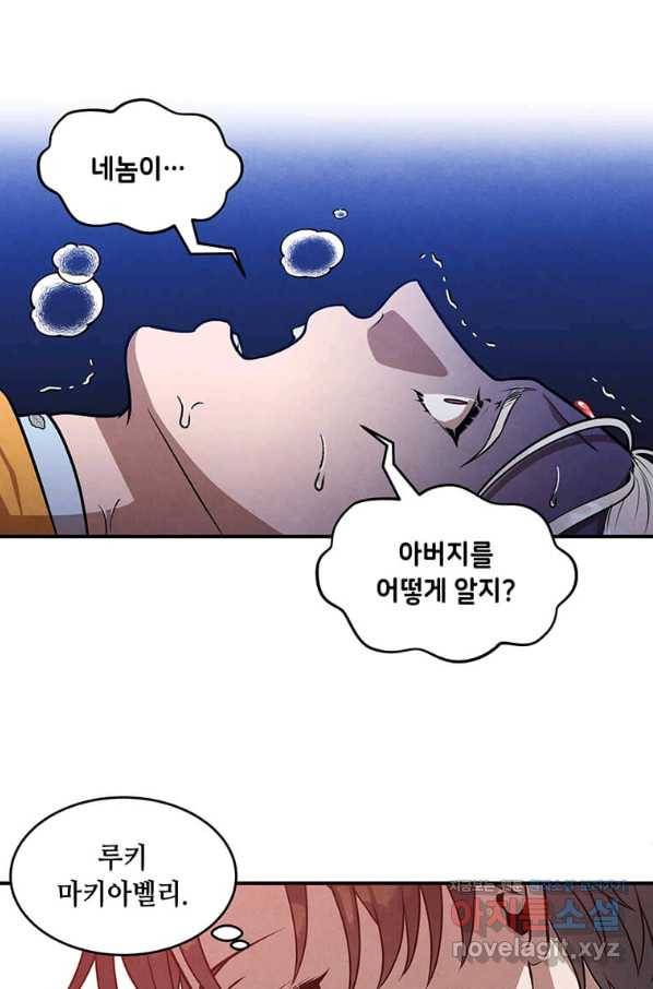 후작가의 역대급 막내아들 35화 35