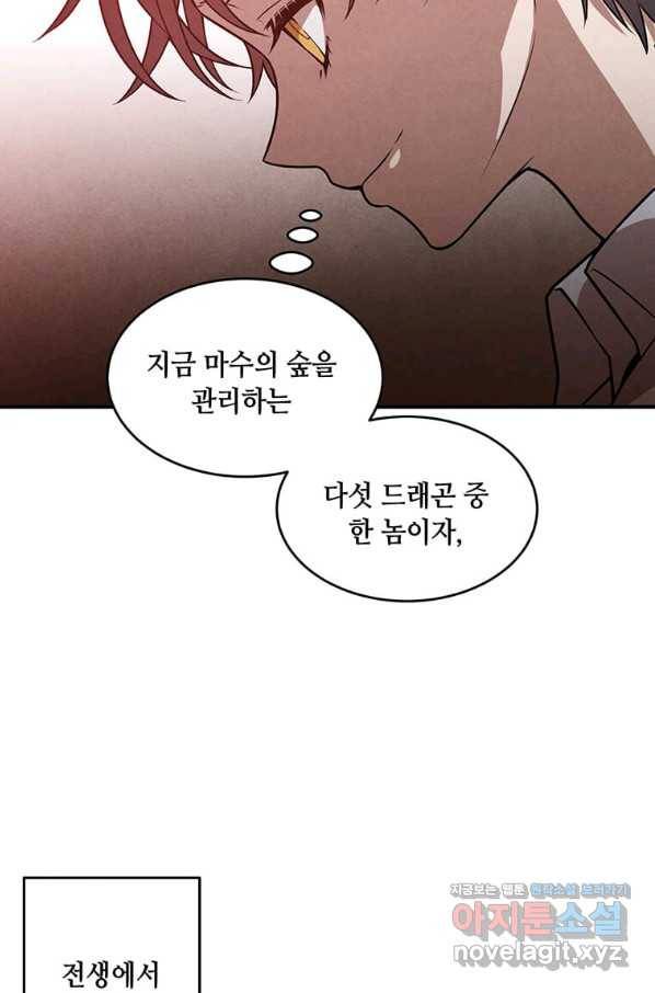 후작가의 역대급 막내아들 35화 36