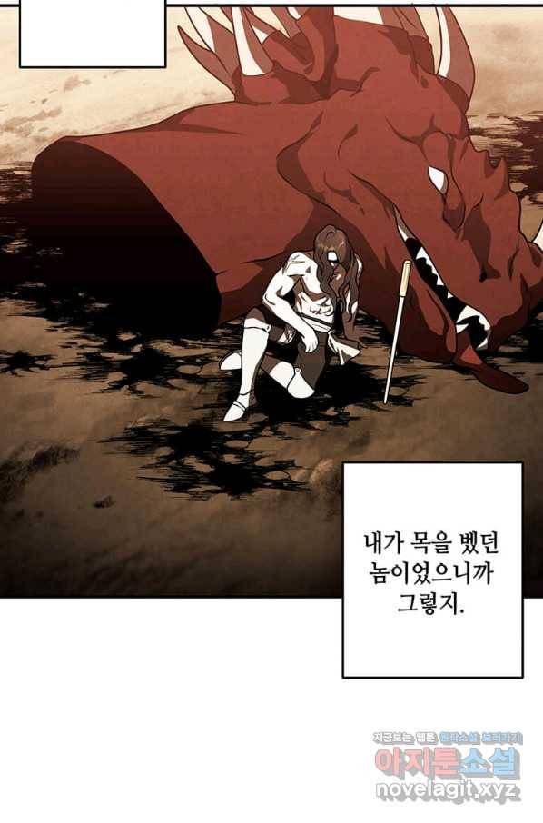 후작가의 역대급 막내아들 35화 37