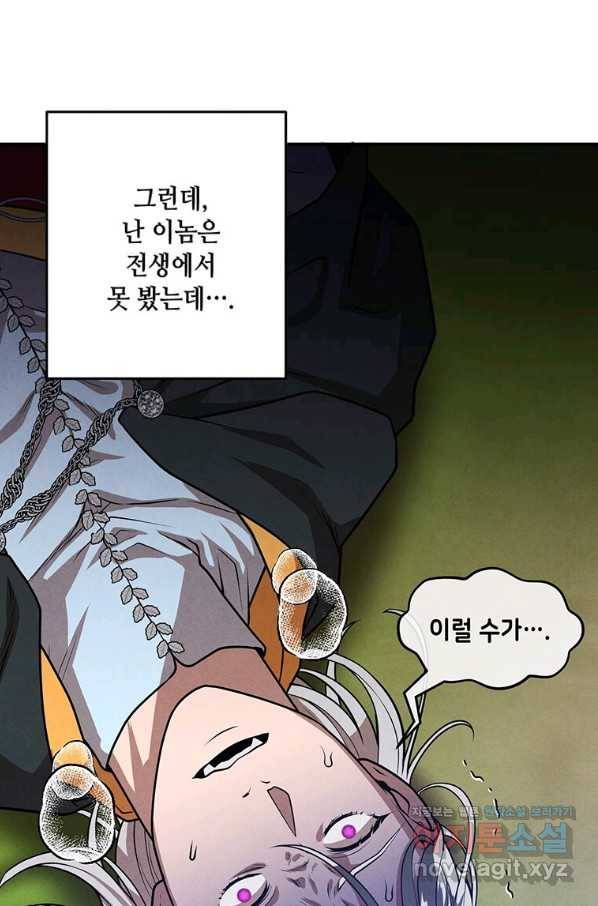 후작가의 역대급 막내아들 35화 38