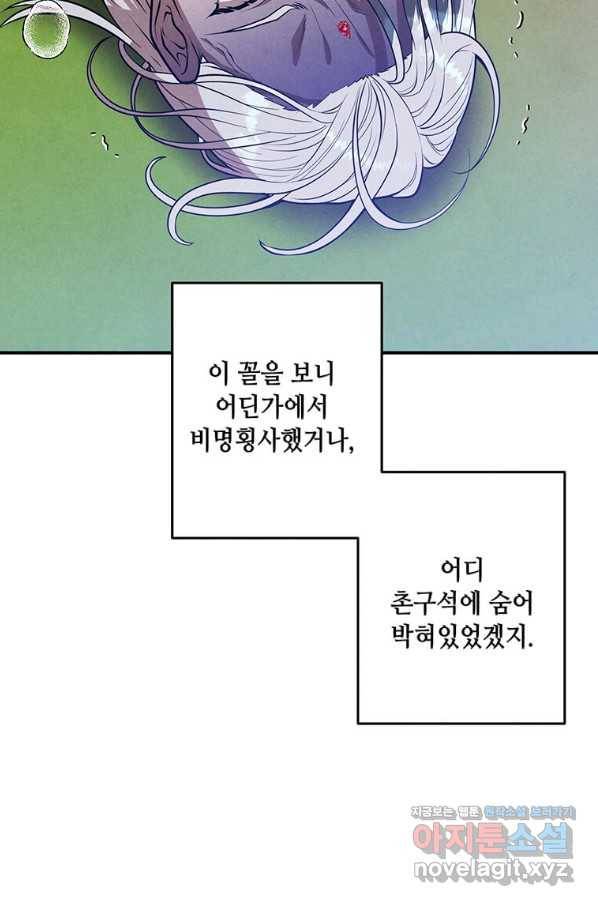 후작가의 역대급 막내아들 35화 39