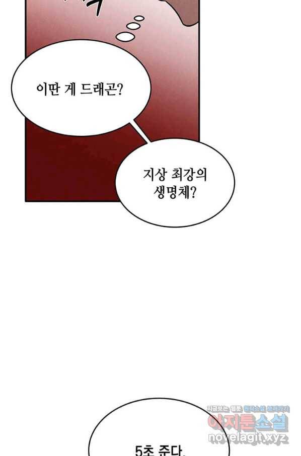 후작가의 역대급 막내아들 35화 44