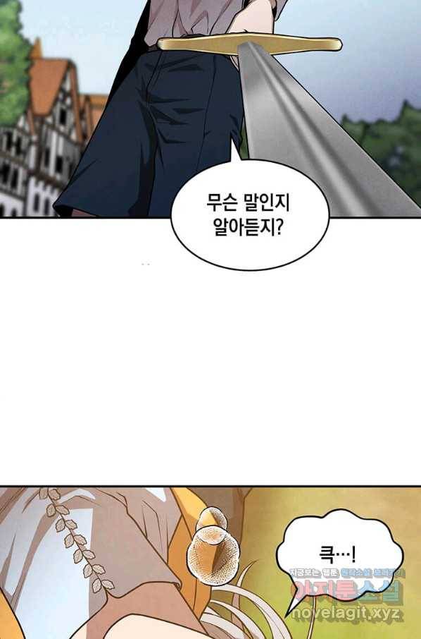 후작가의 역대급 막내아들 35화 47