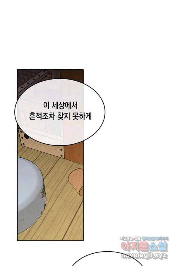 후작가의 역대급 막내아들 35화 49