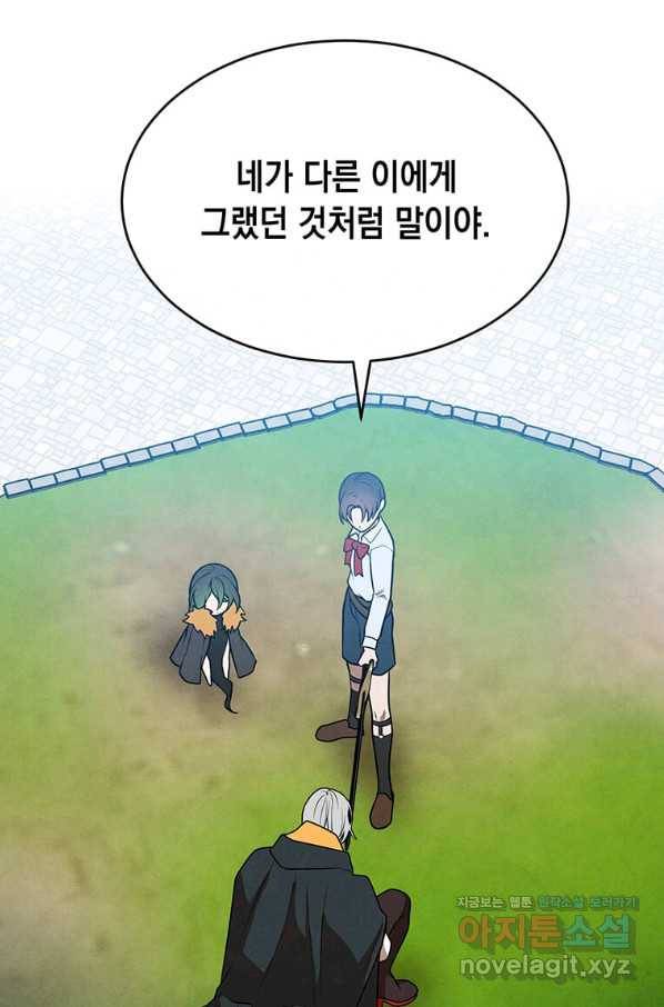 후작가의 역대급 막내아들 35화 51